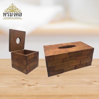 กล่องใส่กระดาษทิชชู่ไม้สัก ลายต่ออิฐ มี 2 ขนาด / Tissue Box Teak Wood