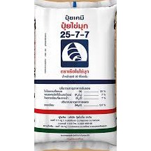 🔥🔥ปุ๋ย 25-7-7 ขนาดบรรจุ 1 กิโลกรัม *** ตราเรือใบไข่มุก🔥