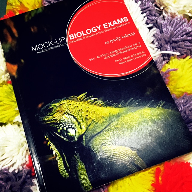 MOCK UP BIOLOGY EXAM ชีวะ กิ้งก่า หนังสือเตรียมสอบ ชีววิทยา ม.ปลาย เข้ามหาวิทยาลัย