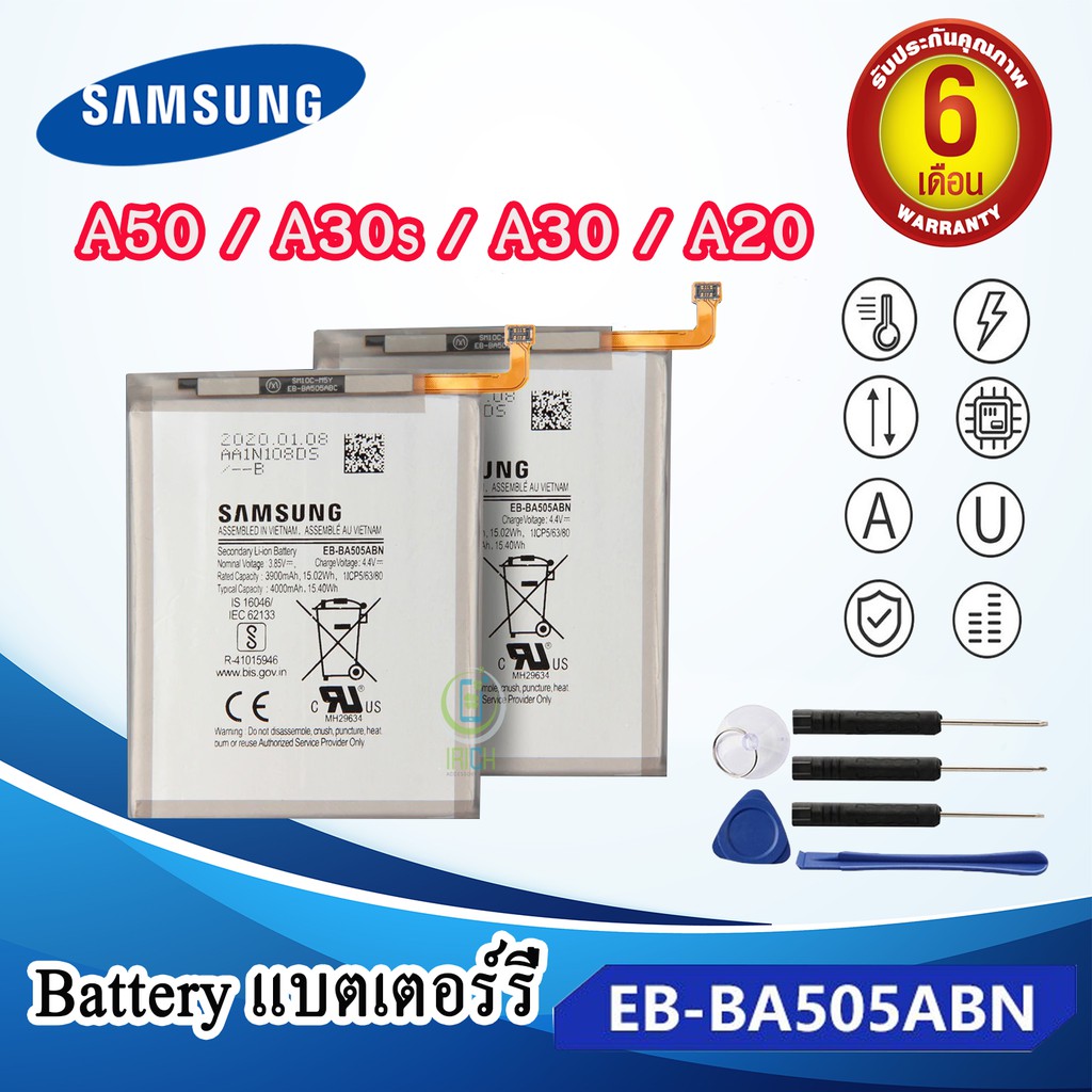 แบต A50 / A30s / A30 / A20 แบตเตอรี่มือถือ A50 / A30s / A30 / A20 Battery Samsung Galaxy (A50) (A505F) (SM-A505F) (A30s)