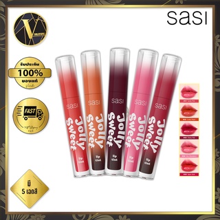 Sasi Jolly Sweet Lip Tint ศศิ จอลลี่ สวีท ลิป ทินท์ 3 ก. (มี 5 สีให้เลือก) ลิปทินท์ สีสวย ติดทน ไม่ติดแมสก์