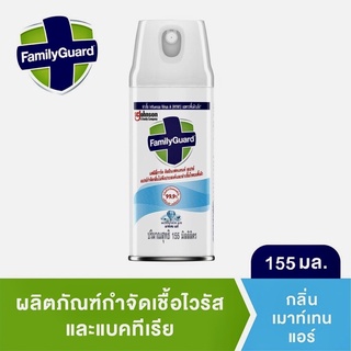 Family Guard Spray แฟมิลี่การ์ด ดิสอินเฟคแทนท์ สเปรย์ 155 มล