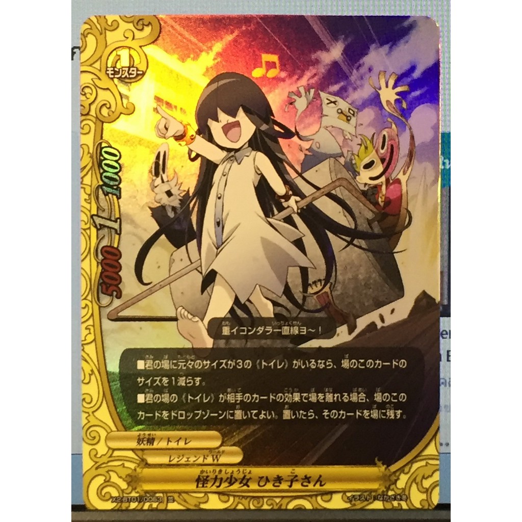 Buddy Fight X2-BT01 / 0063 Mysterious Girl Hikiko-san (Medium) Legendary Buddy Gathering