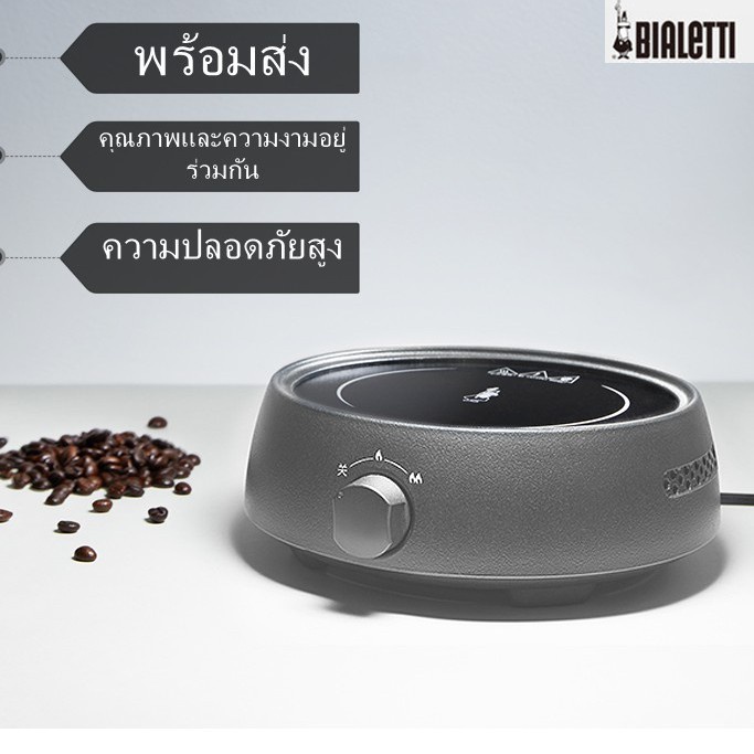 【พร้อมส่ง】 อิตาลี Bialetti หม้อความร้อนไฟฟ้าเตาเซรามิกกาแฟในครัวเรือนทำเตา moka pot เตาไฟฟ้าเตาร้อน