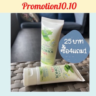 💘ซื้อ4 แถม1 ถึง 30/10/2654 Alcohol gel aloe vera Provamed (exp21.04.23)