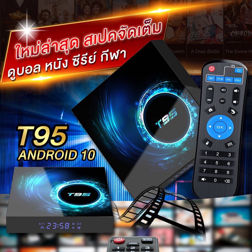 กล่องแอนดรอยT95กล่องแอนดรอยราคาถูก กล่องแอนดรอยดูหนังฟรี TV Box Android 10.0 4GB 32 กิกะไบต์ 64GB(ชุดครบเซ็ต)