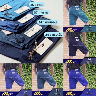 💥โทนน้ำเงิน💥 กางเกงขาสั้นผู้ชาย Mccallum & Bluenight ทรงสวย …
