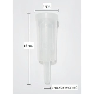 Airlock จุกหมักไวน์ แบบ 3 ชิ้น