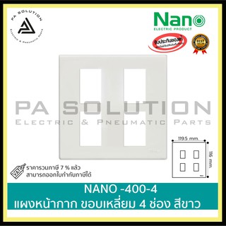 หน้ากากขอบเหลี่ยม NANO 4x4" 4ช่อง NANO-400-4