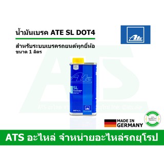  ATE น้ำมันเบรค ATE SL DOT4 ขนาด 1 ลิตร (น้ำสีเหลือง)