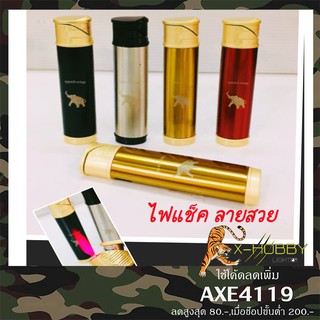 [โค้ด AXE4119ลดสูงสุด 80.-]ไฟแช็ค​ ทรงกลม​ มาใหม่​ ลายช้างมี4สี