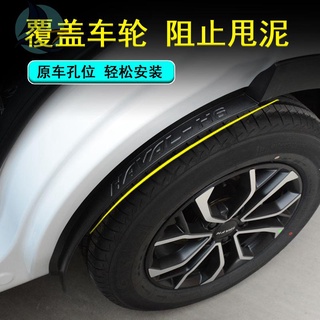 Guochao รุ่น Haval รุ่นที่สองและสาม H6 fender Harvard big dog ดัดแปลงด้านหลังประตูเรียงรายไปด้วยอุปกรณ์ตกแต่งรถยนต์คิ้วล