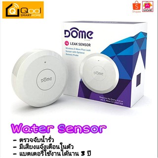 Qool Smart HOME  Water Sensor รุ่น DOM-DMWS1