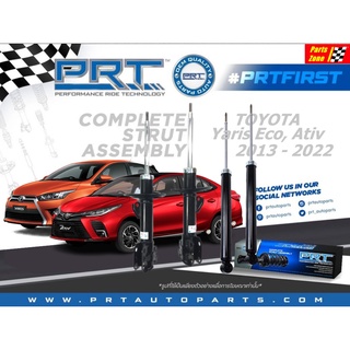 โช๊คอัพ TOYOTA Yaris Eco 1.2 ปี 2013-2022 NSP152 โช๊คอัพโตโยต้า ยาริส วีออส PRT พี อาร์ ที