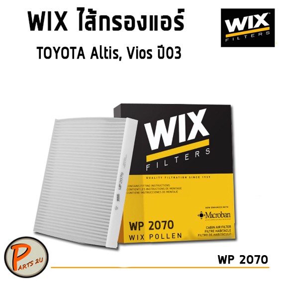 WIX ไส้กรองแอร์, กรองแอร์, Air Filter สำหรับรถ TOYOTA Altis, Vios ปี03 / WP2070
