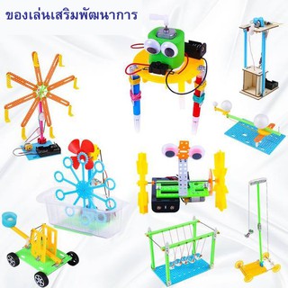 robot diy ของเล่นเสริมพัฒนาการ รถเข็นเด็ก รถของเล่นเด็ก รถ diy ของเล่นประกอบเอง ของเล่นวิทยาศาสตร์