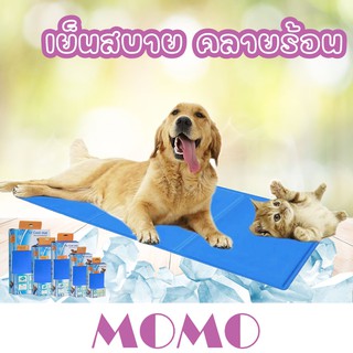 MOMO Petaholic ที่นอนเจลเย็น (BT05) ที่นอนเย็น แผ่นเจลเย็น Dog Cat cool mat bed