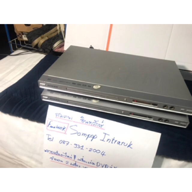 ขายเหมาเป็นอะไหล่! เครื่องเล่น DVD/VCD ยี่ห้อ SOKEN รุ่น DV-490 จำนวน 2 เครื่อง มือ 2 สภาพสวย