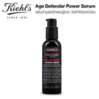 KIEHL’S เซรั่มบำรุงผิวเข้มข้นสำหรับผู้ชาย