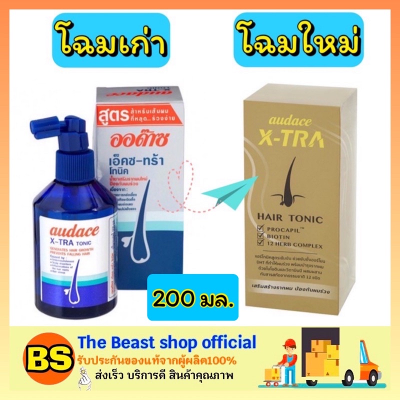 The beast shop_[200ml] Audace X-tra tonic ออด๊าซ เอ็คซ-ทร้าโทนิค แชมพูป้องกันผมขาดหลุดร่วง น้ำยาขจัด