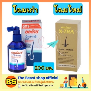 The beast shop_[200ml] Audace X-tra tonic ออด๊าซ เอ็คซ-ทร้าโทนิค แชมพูป้องกันผมขาดหลุดร่วง น้ำยาขจัดรังแค น้ำยาลดผมร่วง