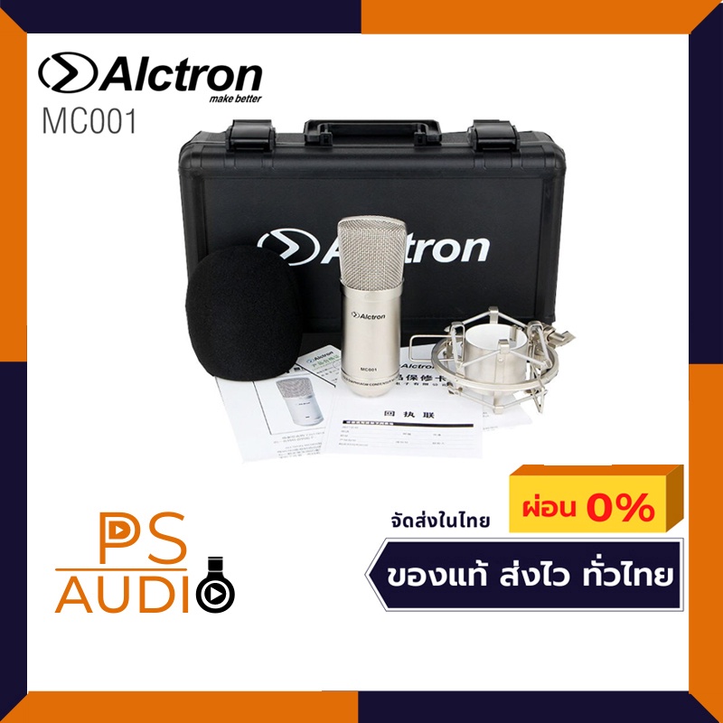 Alctron MC001 Microphone Condenser มาพร้อม Shock Mount และกล่อง Case (ส่งฟรีทั่วประเทศ )