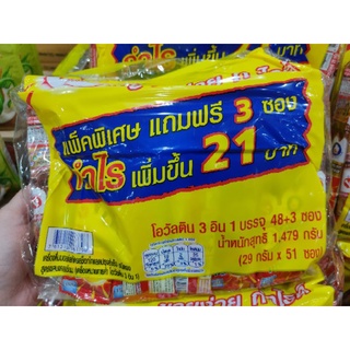 Ovaltine 3 in 1 บรรจุ 48+3 ซอง /ซองละ 29 กรัม