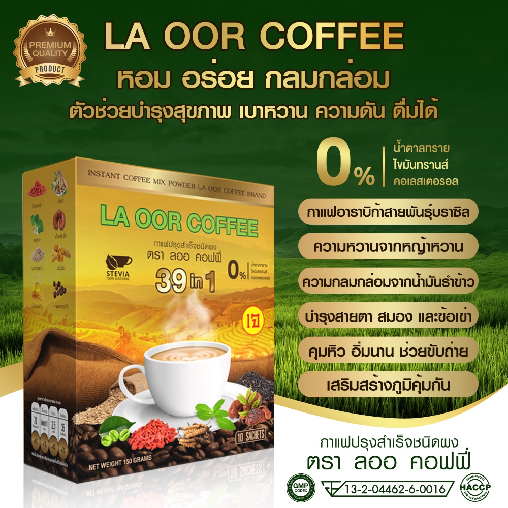 กาแฟดูแลสุขภาพ อาราบิก้าแท้ สูตรเจ ไม่มีน้ำตาล ควบคุมน้ำหนัก บำรุง ...