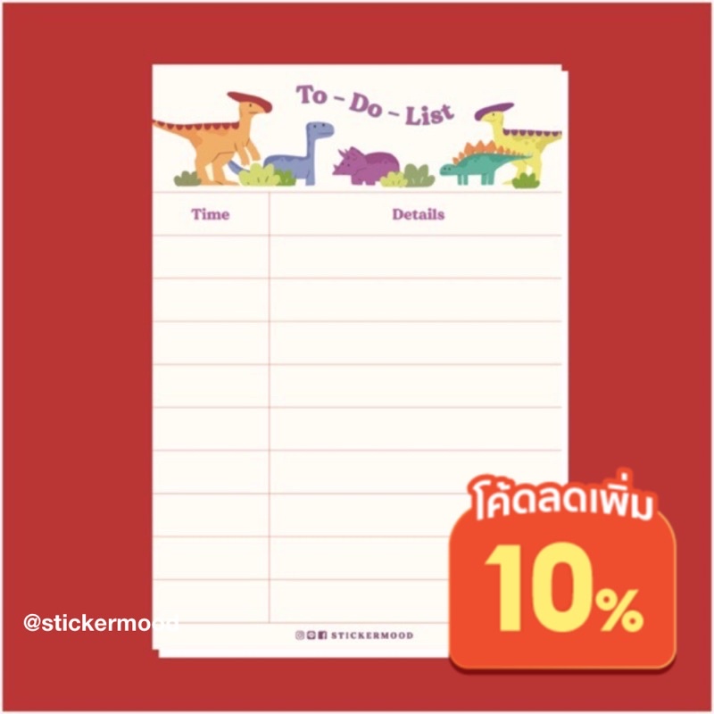 **ทักแชทขอโค้ด** สมุดฉีกขนาด 7x10cm ลาย Dinosaur To-do list (50แผ่น) (รหัส : A13)