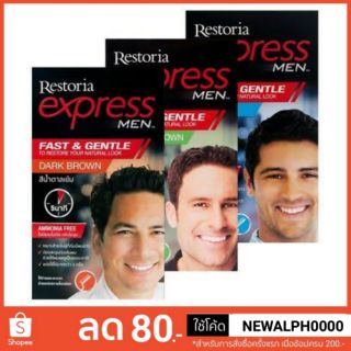 ลด!! ล้างสต็อค ครีมเปลี่ยนสีผม ผลิตภัณฑ์เปลี่ยนสีผม Restoria Express for Men for Woman