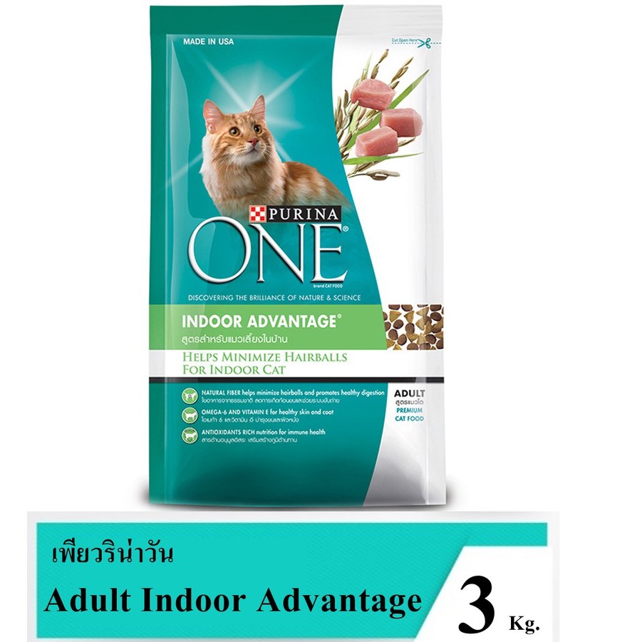 Purina One Kg Purina ONE 3kg Healthy Adult Chicken Dry Cat Food