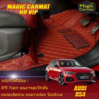 Audi RS4 2016-2021 Wagon Set B (เฉพาะห้องโดยสาร2แถว) พรมรถยนต์ Audi RS4 Wagon พรม6D VIP Magic Carmat