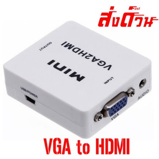 กล่องแปลงสัญญาณ HDMI to VGA Converter 1080 P