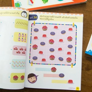 หนังสือคณิตคิดเร็ว 3 ระดับ อนุบาล 1-3 เลข อ.1-อ.3