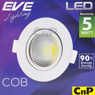 EVE โคมดาวน์ไลท์ ฮาโลเจน LED ปรับองศาได้ 5W รุ่น COB