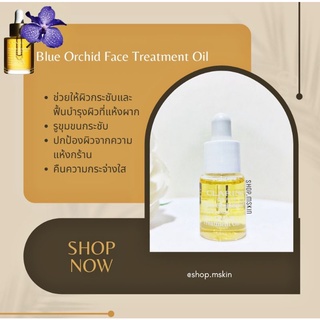 🌿รูขุมขนกระชับ+ลดริ้วรอย🌿Clarins Blue Orchid Face Treatment Oil for Dehydrated Skin​ 5ml.