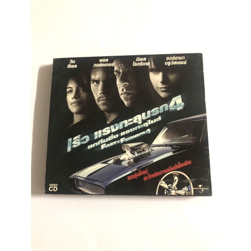 Vcd] หนัง ภาพยนตร์ เดอะฟาส4 Fast & Furious4 เร็ว..แรงทะลุนรก4 สภาพดี มือ2 |  Shopee Thailand