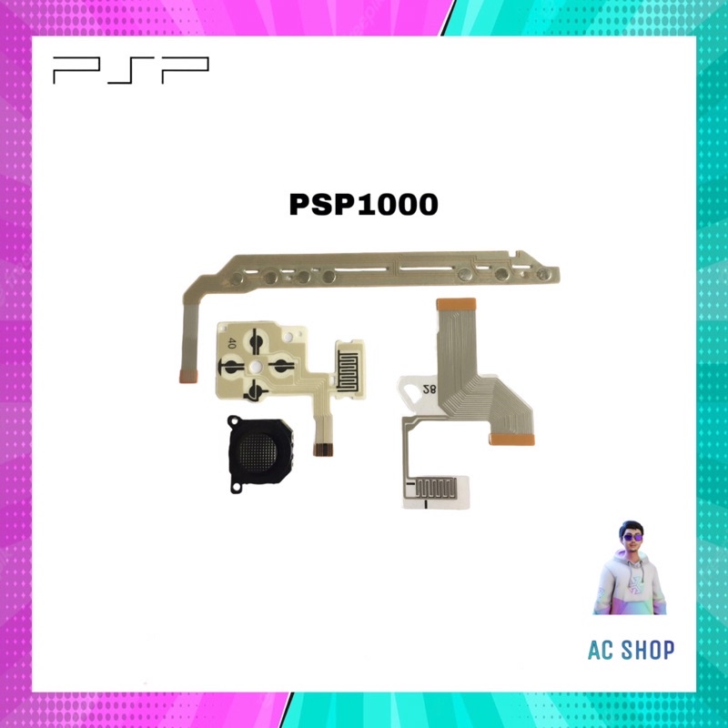 อะไหล่ PSP 1000/2000/3000 คุณภาพดี จัดส่งสินค้าภายใน 24 hr