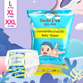 babykids Baby Diaper Swim Pants กางเกงผ้าอ้อม สำหรับเด็กใส่ว่ายน้ำ ไม่บวม ไม่อุ้มน้ำ  DODOLOVE