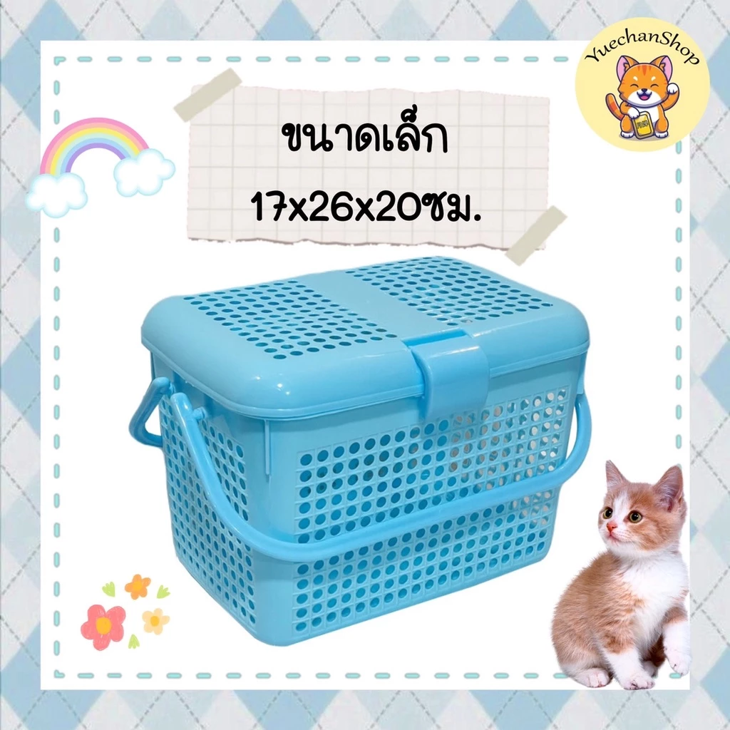 ตะกร้าพลาสติกอเนกประสงค์ เตรียมคลอดหรือใส่สัตว์ แมว,สุนัข สีพาสเทลมีฝาล็อคมีรูมีหูหิ้ว thumbnail 5