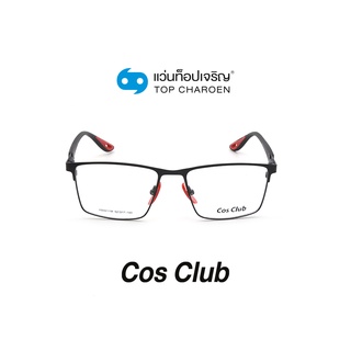 COS CLUB แว่นสายตาทรงเหลี่ยม RB8411M-C2 size 52 By ท็อปเจริญ