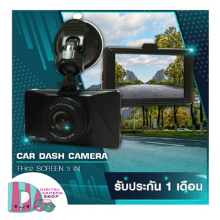 กล้องติดรถยนต์ Dash Camera Lens Car DVR FH02 Full HD เมนูไทย จอ 3 นิ้ว