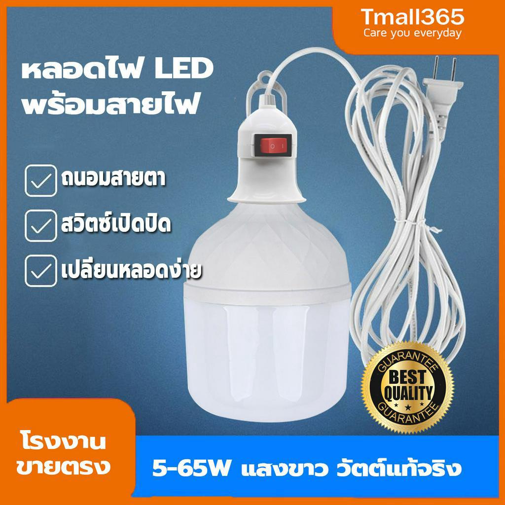 Neobee ขั้วสายไฟพร้อมหลอดไฟ LED ถนอมสายตา 10-85W หลอดไฟตุ้ม E27 แสงขาว แสงวอร์ม