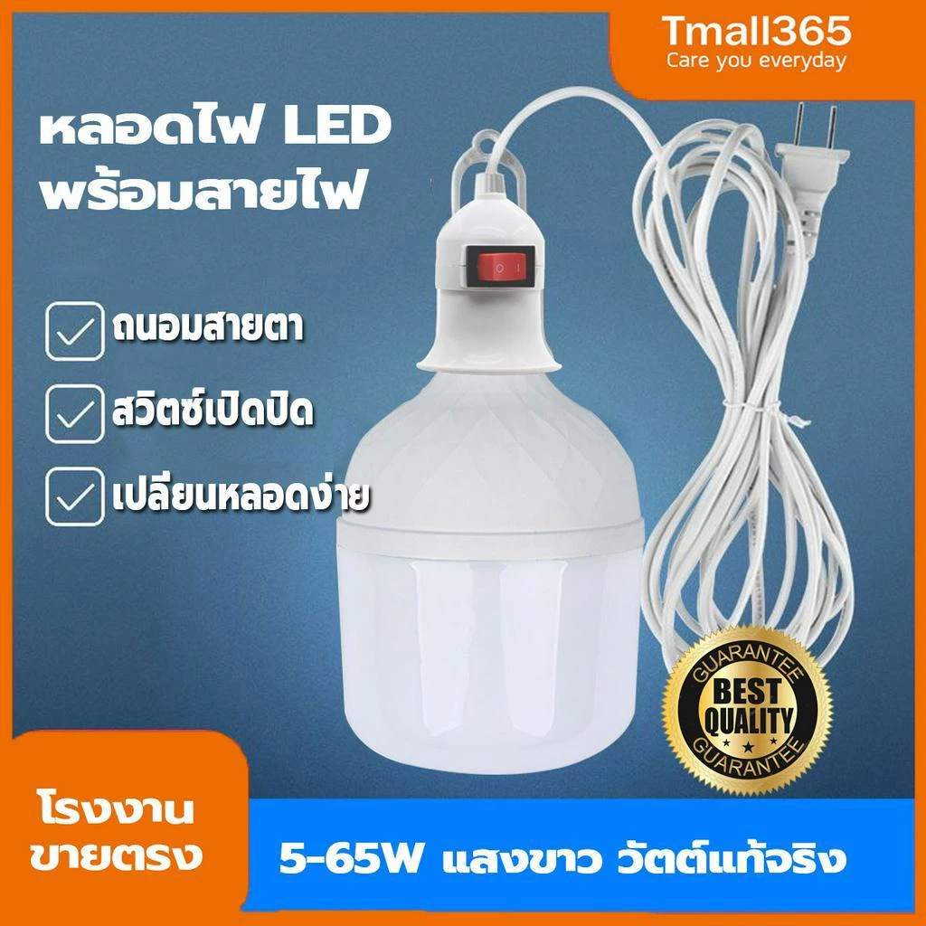 Neobee ขั้วสายไฟพร้อมหลอดไฟ LED ถนอมสายตา 10-85W หลอดไฟตุ้ม E27 แสงขาว แสงวอร์ม