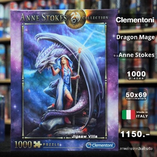 Clementoni - Anne Stokes : Dragon Mage ขนาด 1000 ชิ้น Made in Italy มีสินค้าที่ไทย พร้อมส่งได้ทันที