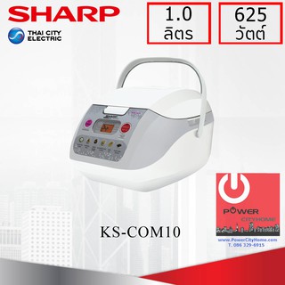 หม้อหุงข้าว Sharp 1.0 ลิตร Digital รุ่น KS-COM10