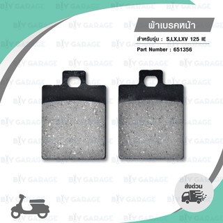 Piaggio ผ้าเบรกหน้า แท้ใส่ Vespa S125 / LX125 / LXV125 / LX150 / S150 [ 651356 ]