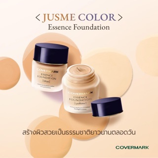 ❤️ไม่แท้คืนเงิน❤️ Covermark Jusme Essence Foundation 30g.(SPF18PA++)