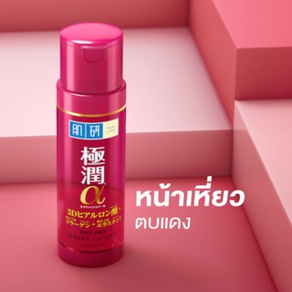 **หมดอายุ03/2023 Hada Labo Anti-Aging Lotion 30 ml