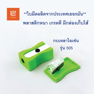 กบเหลา(1ตัว)ใบมีดจากเยอรมัน พลาสติกงานดี ยี่ห้อ EISEN รุ่น 505